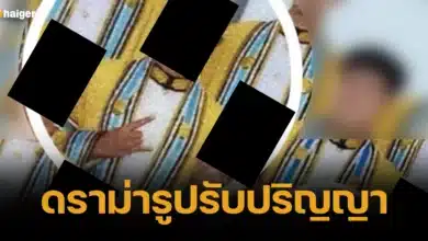 ดราม่ารูปรับปริญญา