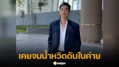 ดีเจเอกกี้เคยจมน้ำหวิดดับในค่าย