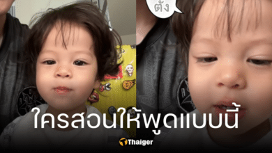 ดูกันชัด ๆ กวินท์สอน น้องไซอัลบลู พูดคำนี้ ปุ้มปุ้ยลั่น มัมว่าแปลก