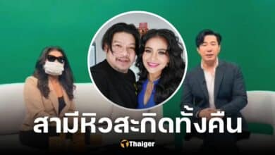 ตั๊ก ศิริพรไม่ทน นุ้ยจัดหนักทั้งคืน ร้องทุกข์หนุ่มกรรชัยผ่านโหนกระแส