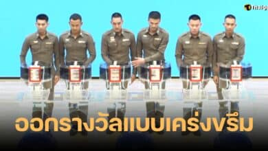 ตำรวจหมุนเลขสลาก