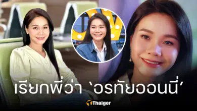 ต่าย อรทัย ยิ้มรับฉายาอรทัยออนนี่ เผยชีวิตรักหลังบูชาพระแม่ลักษมี