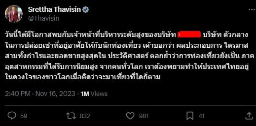 ทัวร์เศรษฐา ธุรกิจปล่อยเช่าห้องพัก