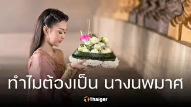ทำไมต้องนางนพมาศ หญิงงามประจำวันลอยกระทง ต้นกำเนิดกระทงดอกบัวสุดประณีต