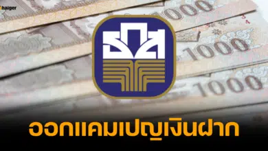 ธ.ก.ส. ออกแคมเปญเงินฝาก Money Expo 2023 เชียงใหม่