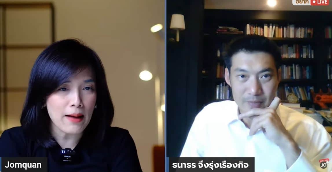 ธนาธร จอมขวัญ