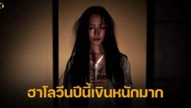 นนกุล แอฟทักษอร โมเมนต์วันฮาโลวีน