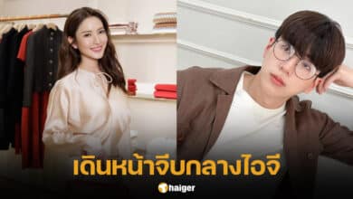 นนกุลจีบแอฟกลางไอจี