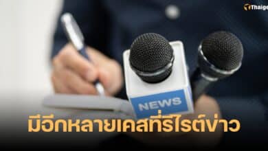 นักข่าวภาคสนาม
