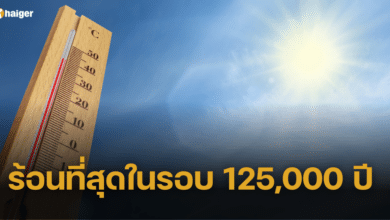 นักวิทยาศาสตร์ยุโรปเผย ปี 2566 เตรียมขึ้นแท่นร้อนที่สุดในรอบ 125,000 ปี