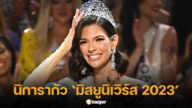 นิการากัว ชนะมิสยูนิเวิร์ส 2023