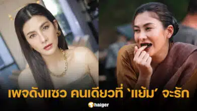 นุ่น ริมดา คอมเมนต์เพจมนุษย์ตุ๊ด หลุยส์ สก๊อตต์