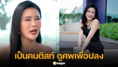 น้ำผึ้งสูญเสียสัตว์เลี้ยง เป็นโรคซึมเศร้า