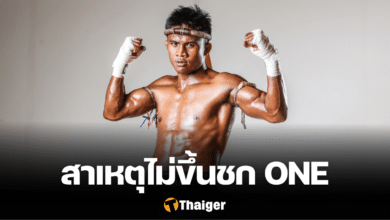 บัวขาว บัญชาเมฆ ONE Championship