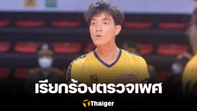 บิค เตวียน ตรวจเพศ