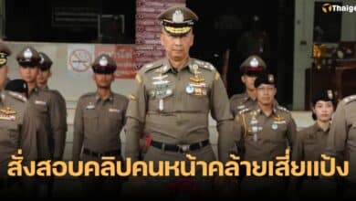 บิ๊กต่อ เสี่ยแป้ง