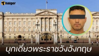บุกเดี่ยวพระราชวังอังกฤษ