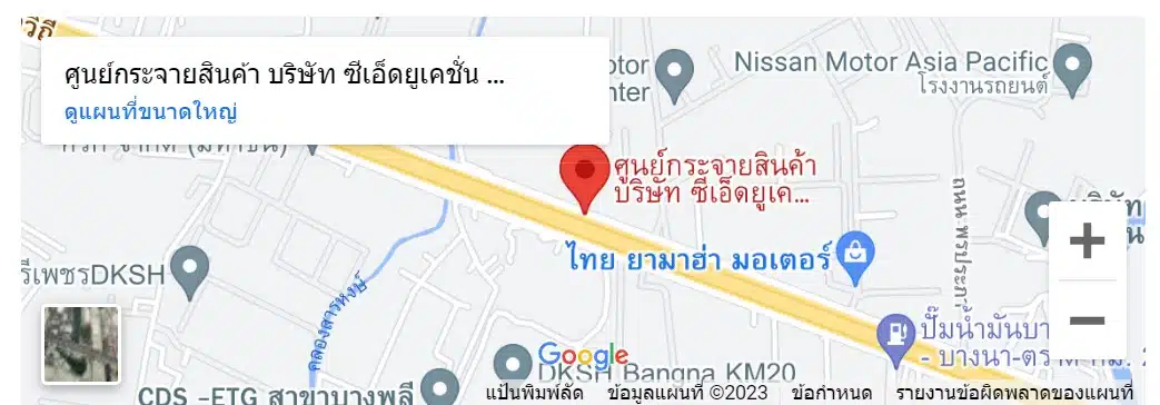 บุฟเฟต์หนังสือ ซีเอ็ดบุ๊ค 2566