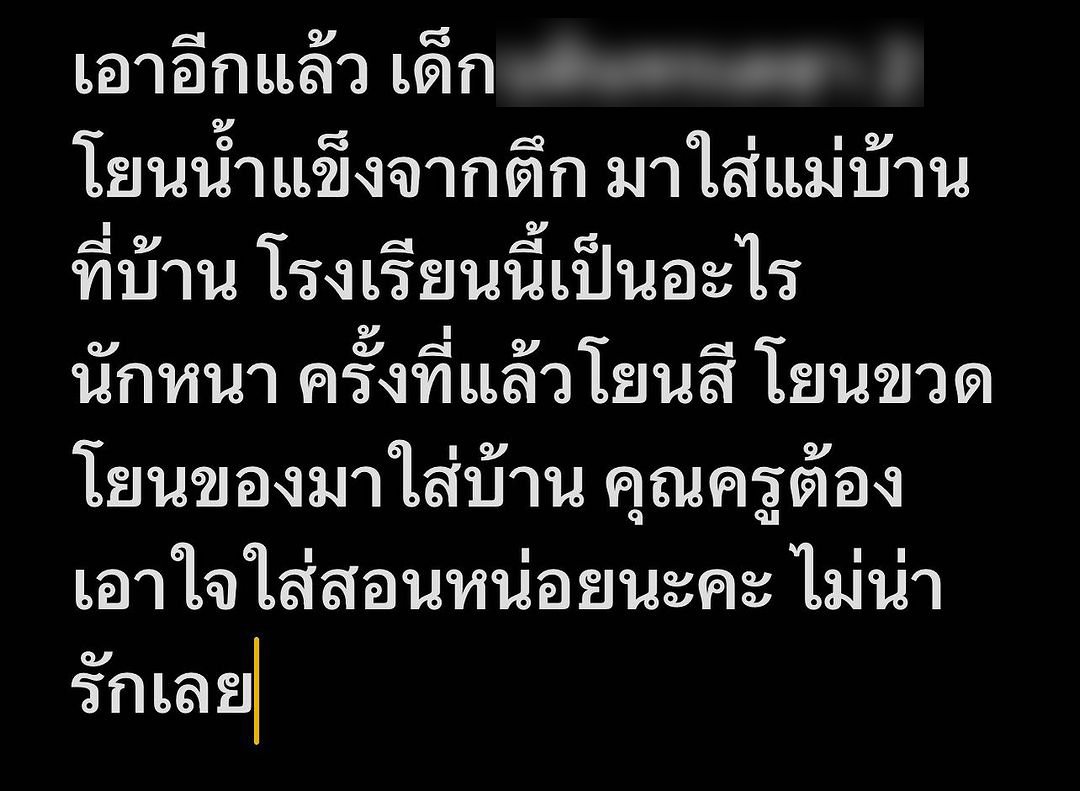 เด็กมัธยมปาของใส่บ้าน บุ้ง ใบหยก