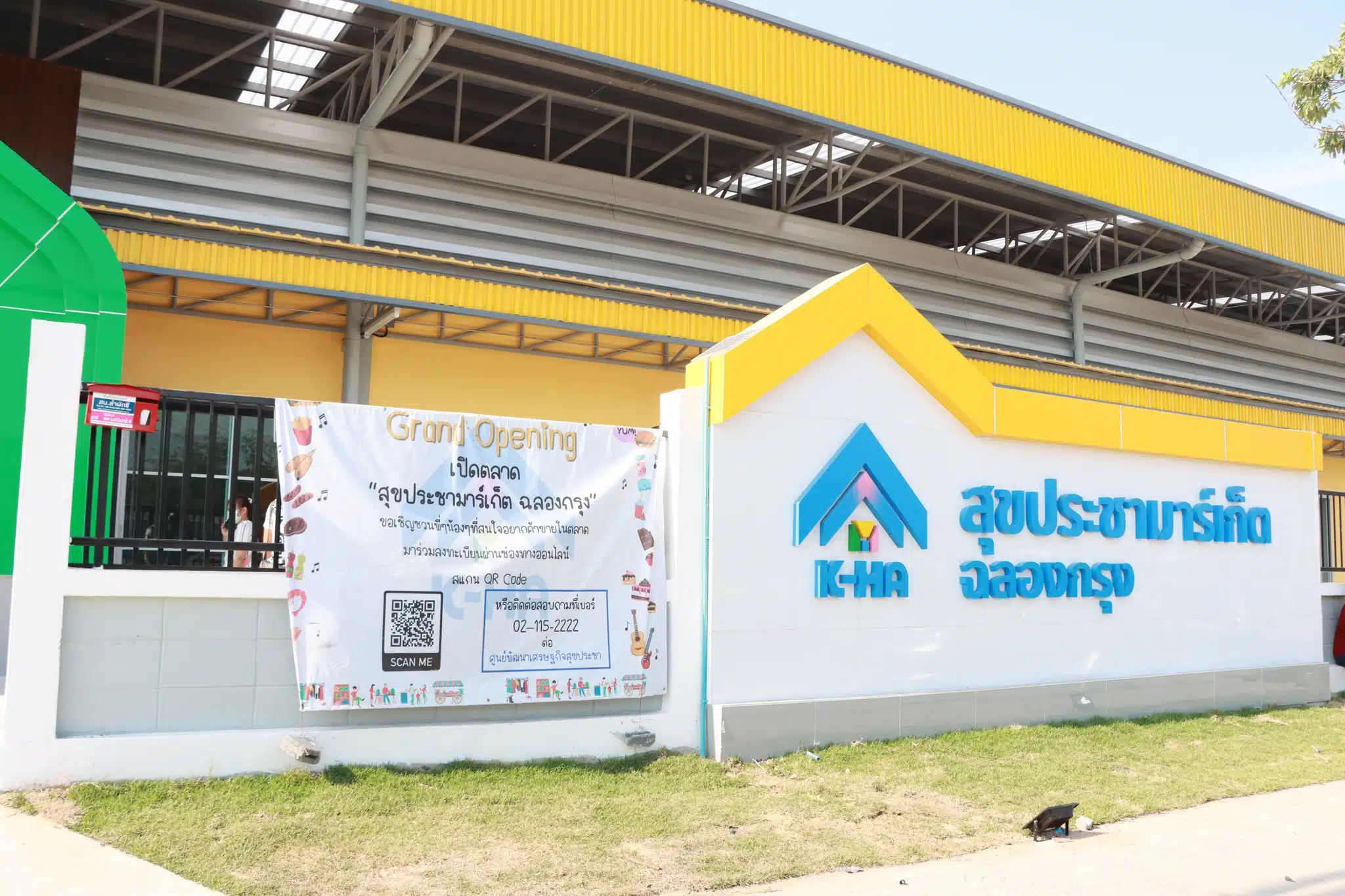 หาบ้านเช่า การเคหะ