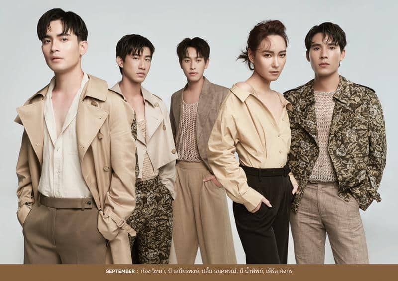 ปฏิทินช่องวัน31 ปี 2567 เดือนกันยายน