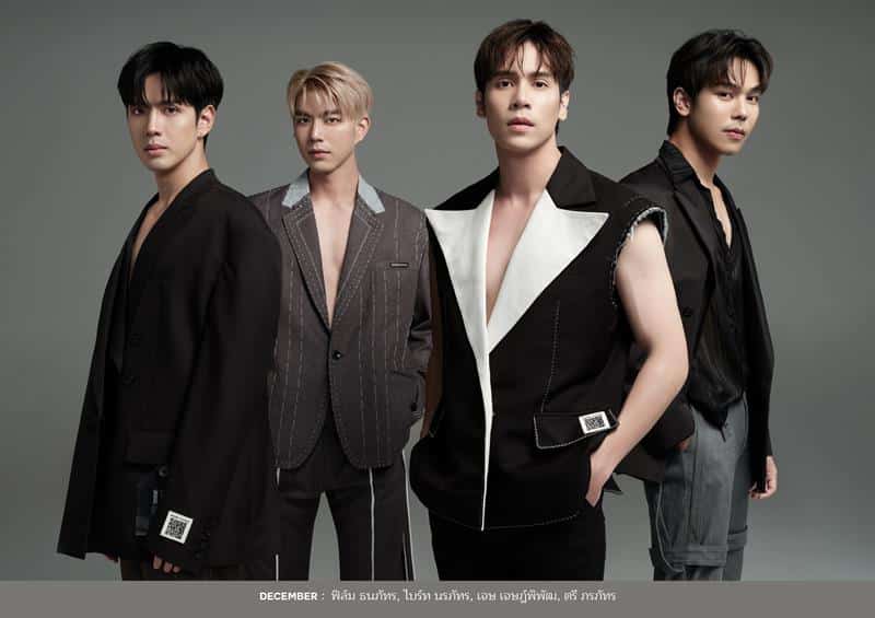 ปฏิทินช่องวัน31 ปี 2567 เดือนธันวาคม