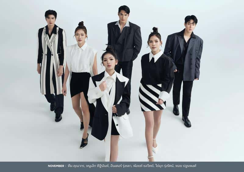 ปฏิทินช่องวัน31 ปี 2567 เดือนพฤศจิกายน