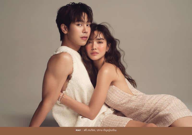 ปฏิทินช่องวัน31 ปี 2567 เดือนพฤษภาคม