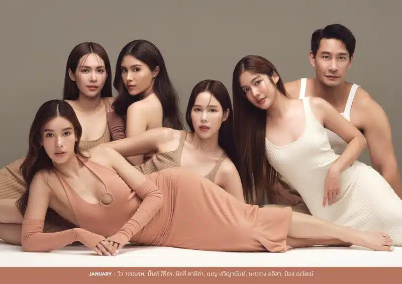 ปฏิทินช่องวัน31 ปี 2567 เดือนมกราคม