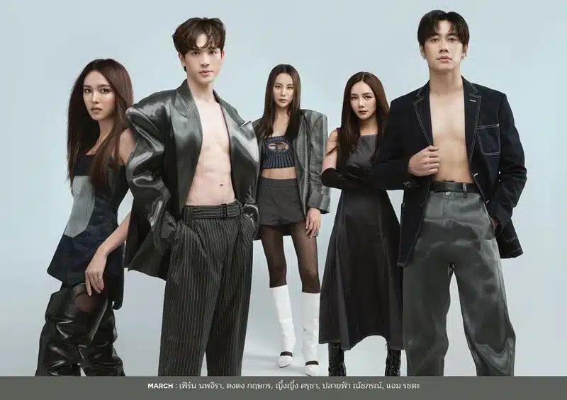 ปฏิทินช่องวัน31 ปี 2567 เดือนมีนาคม