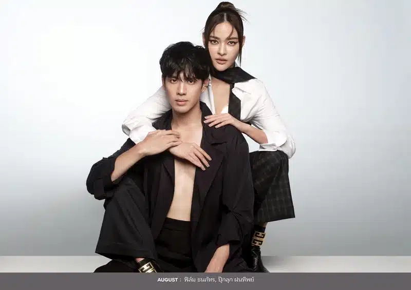 ปฏิทินช่องวัน31 ปี 2567 เดือนสิงหาคม