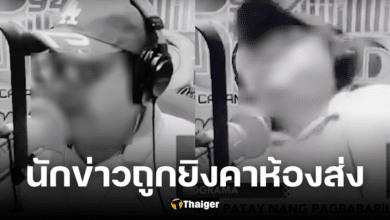 ปธน.ฟิลิปปินส์วิจารณ์มือสังหารบุุกยิงดีเจคาห้องส่ง ลั่นคุกคามเสรีภาพสื่อ