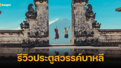 ประตูสวรรค์บาหลี ที่เที่ยวอินโดนีเซีย 2566