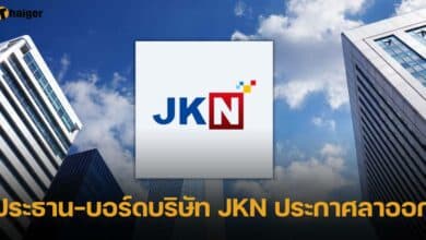 ประธาน-บอร์ดบริษัท JKN ประกาศลาออก