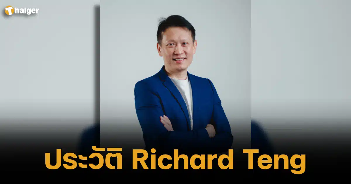 ประวัติ Richard Teng ซีอีโอ (CEO) Binance