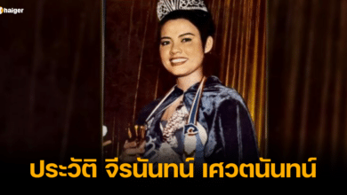 ประวัติ จีรนันทน์ เศวตนันทน์
