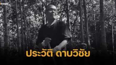 ประวัติ ดาบวิชัย ตำนานคนบ้าปลูกต้นไม้แห่งปรางค์กู่