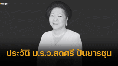 ประวัติ ม.ร.ว.สดศรี ปันยารชุน ภริยาอดีตนายกฯ อานันท์ ปันยารชุน