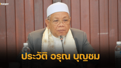 ประวัติ อรุณ บุญชม จุฬาราชมนตรีคนใหม่