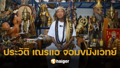 ประวัติ "เณรแอ" จอมขมังเวทย์ ผู้ก่อเหตุคดีดังย่างเด็กทำกุมาร
