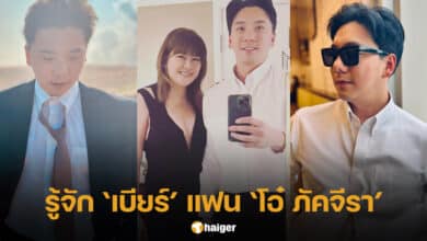 ประวัติ เบียร์ แฟนโอ๋ ภัคจีรา