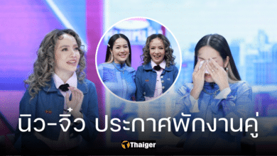 ปิดตำนาน นิว-จิ๋ว ประกาศพักวง แยกย้ายกันไปเติบโต เผยความรู้สึกรับงานเดี่ยว