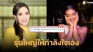 ปุ๊ก อาภัสรา แอนโทเนีย มิสยูนิเวิร์ส 2023