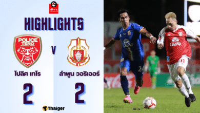 ผลบอลล่าสุด ไทยลีก โปลิศ เทโร ลำพูน วอริเออร์