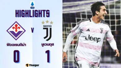 ผลบอลเมื่อคืนนี้ กัลโช่ เซเรียอา ฟิออเรนติน่า ยูเวนตุส