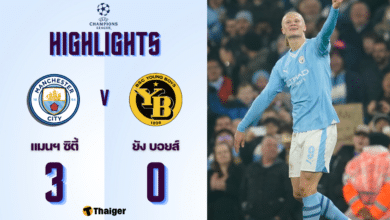 ผลบอลเมื่อคืนนี้ ยูฟ่า แชมเปี้ยนส์ลีก แมนซิตี้ ยัง บอยส์