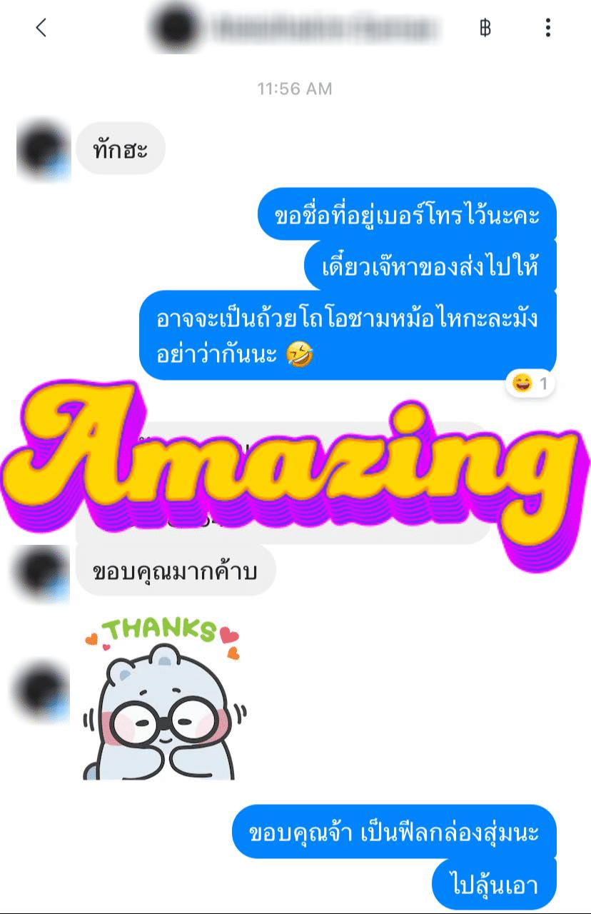 ผู้โชคดี อิสลาม