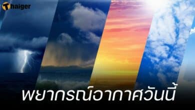 พยากรณ์อากาศ 13 พ.ย. 66