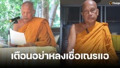 พระพยอม เณรแอ