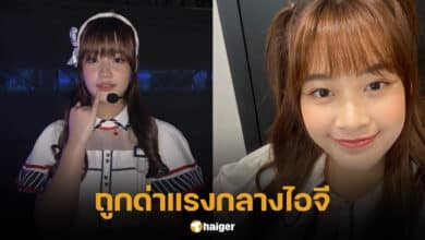 พิม CGM48 ดราม่าถูกด่าแรงกลาง IG